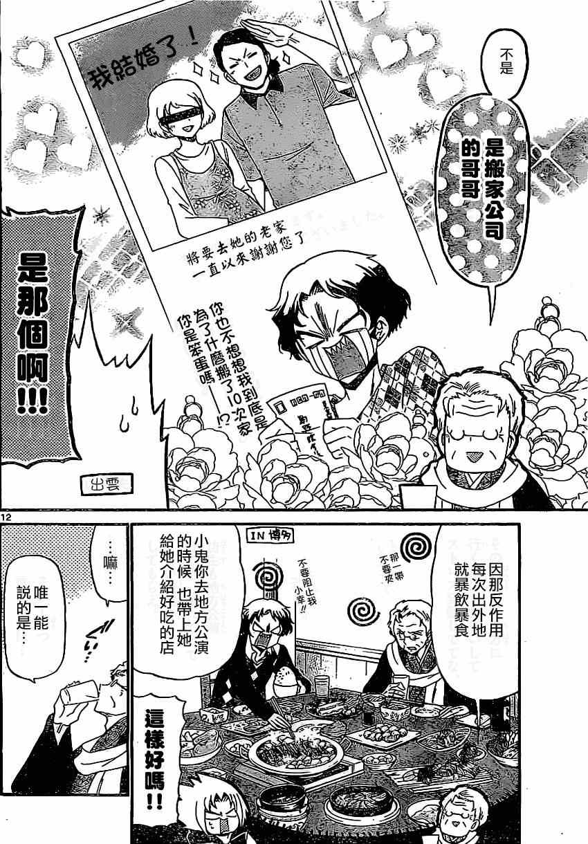 第 12 页