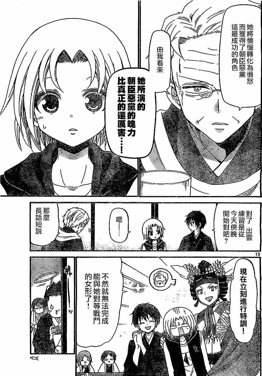 第 13 页