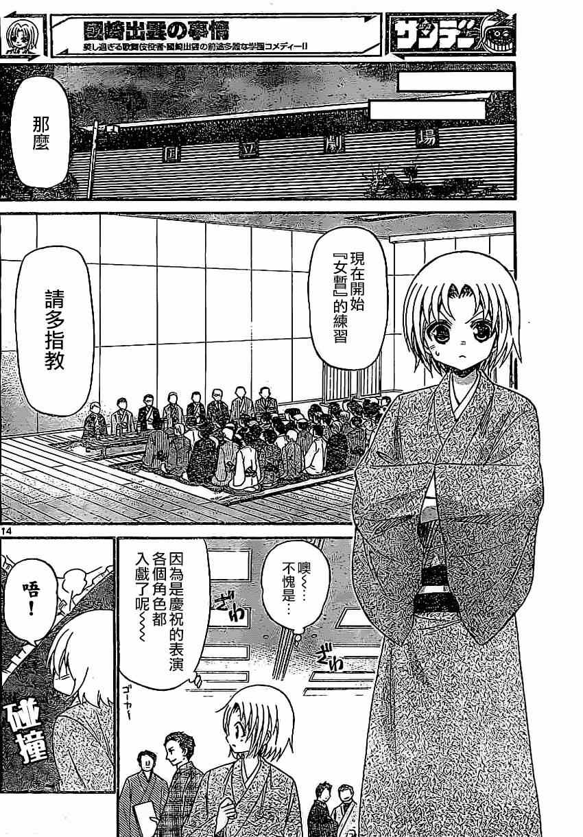 第 14 页