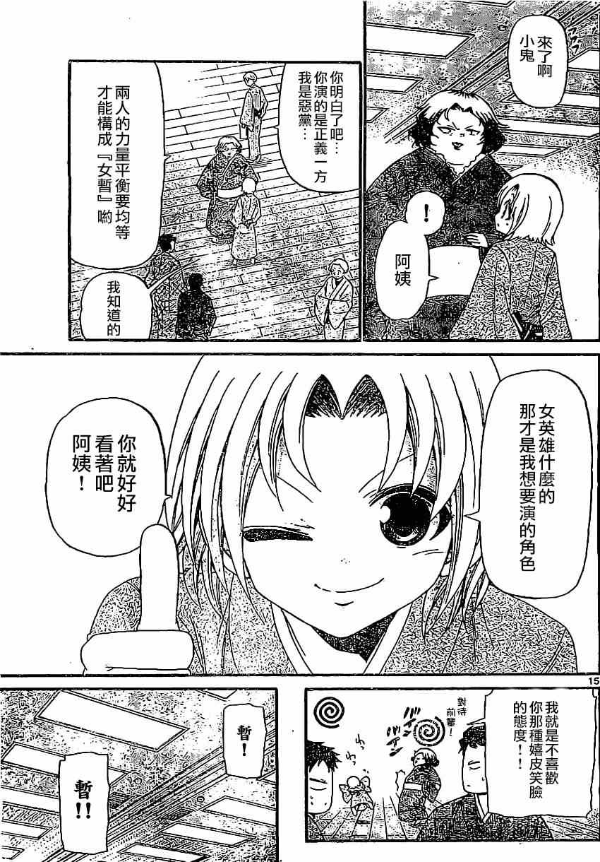 第 15 页
