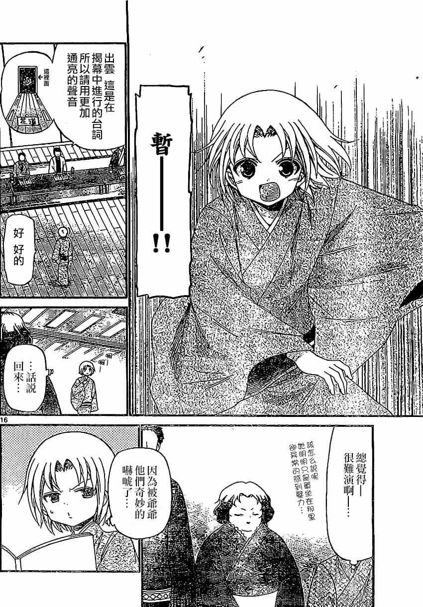 第 16 页