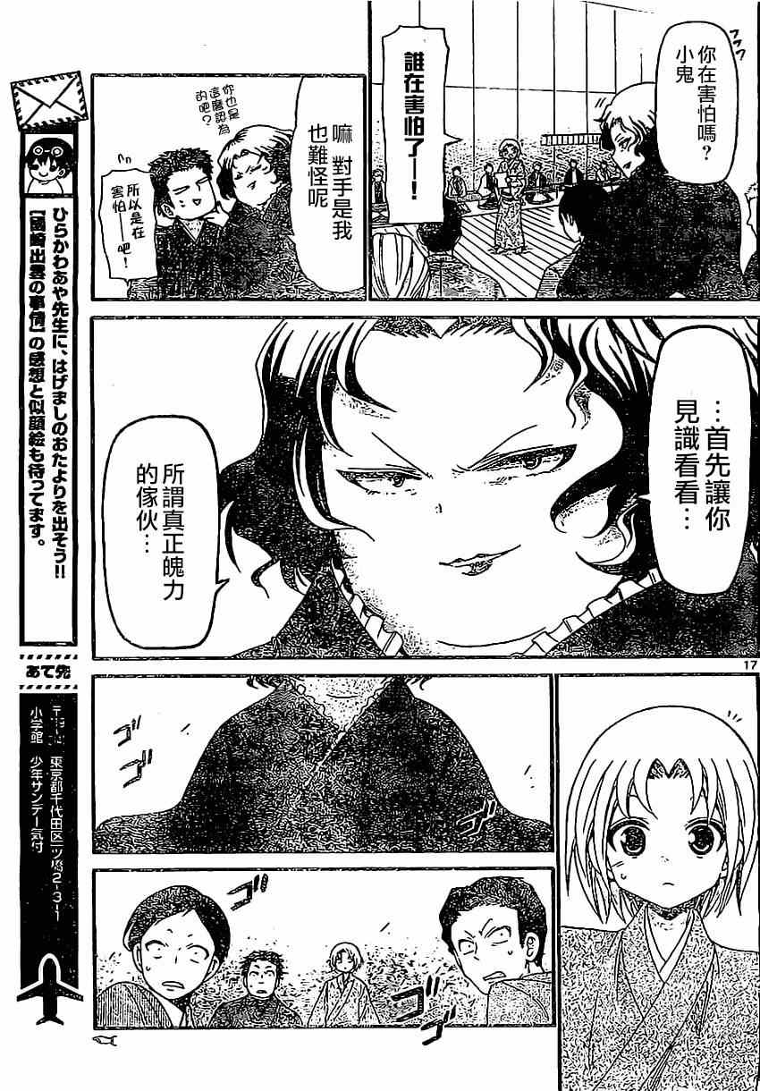 第 17 页