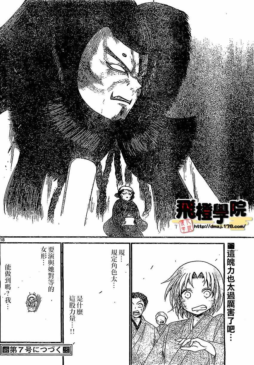 第 18 页