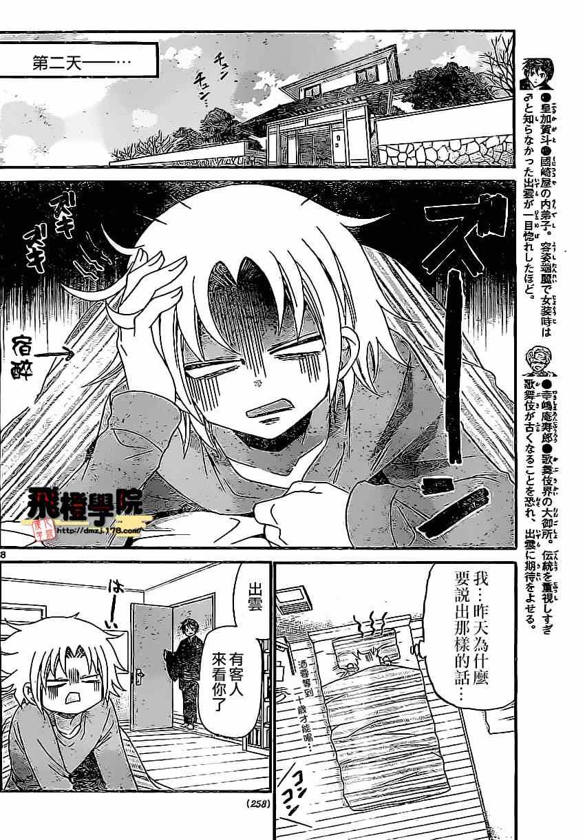 第 8 页
