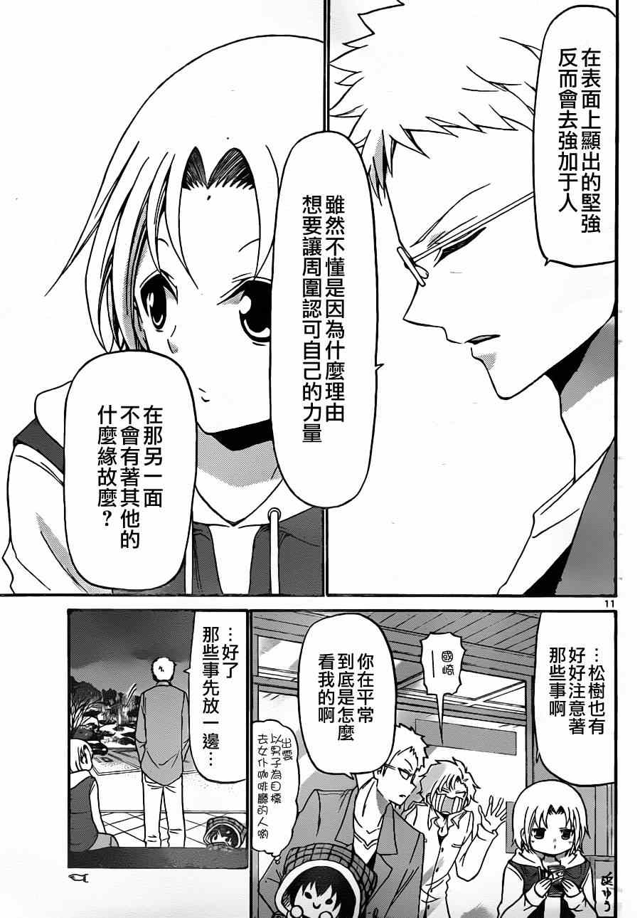 第 11 页
