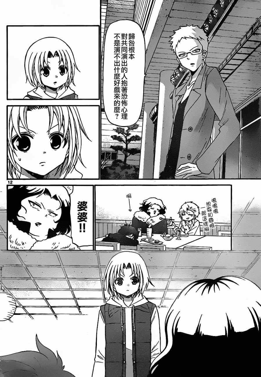 第 12 页