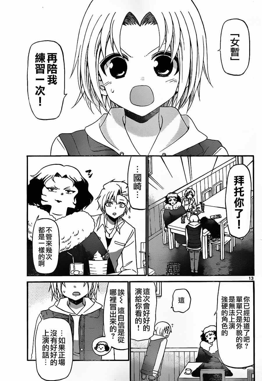 第 13 页