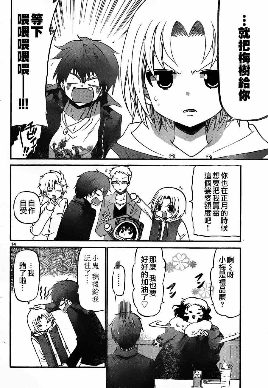 第 14 页