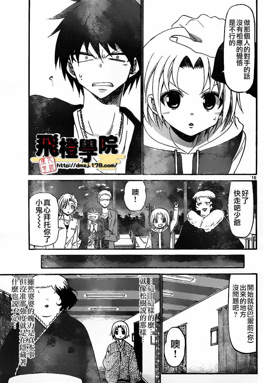 第 15 页