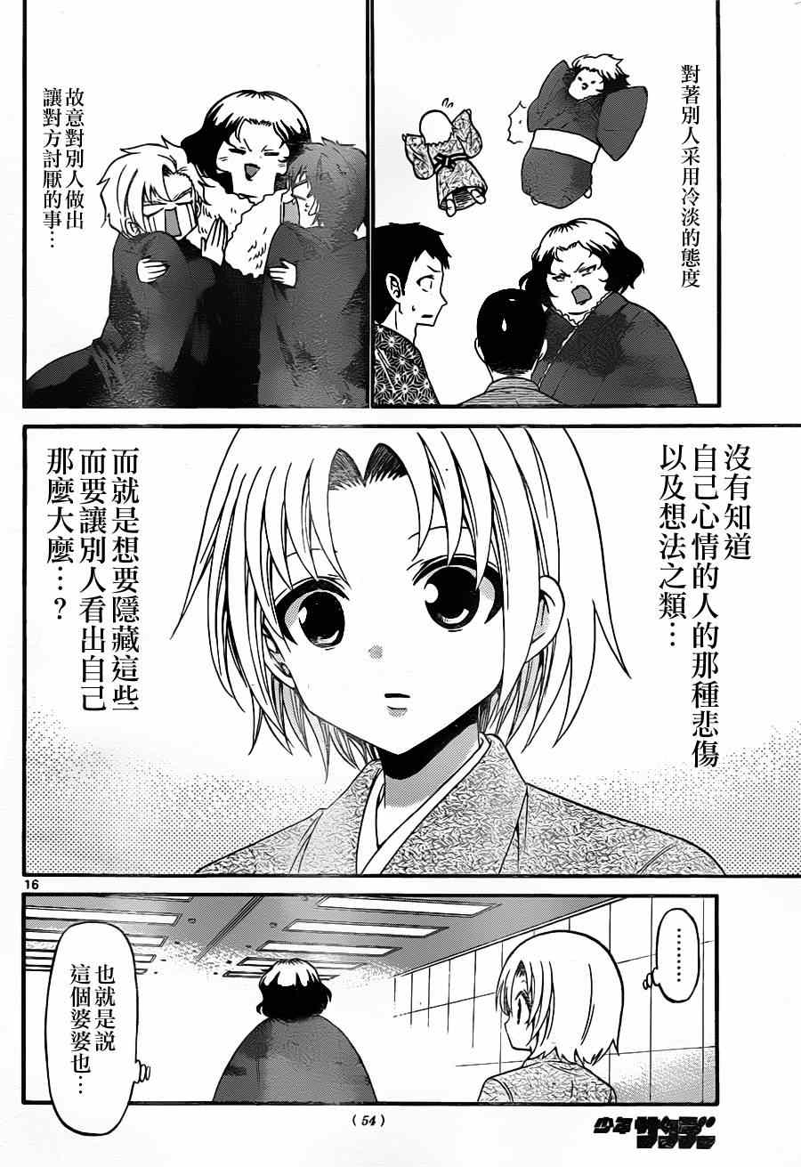 第 16 页