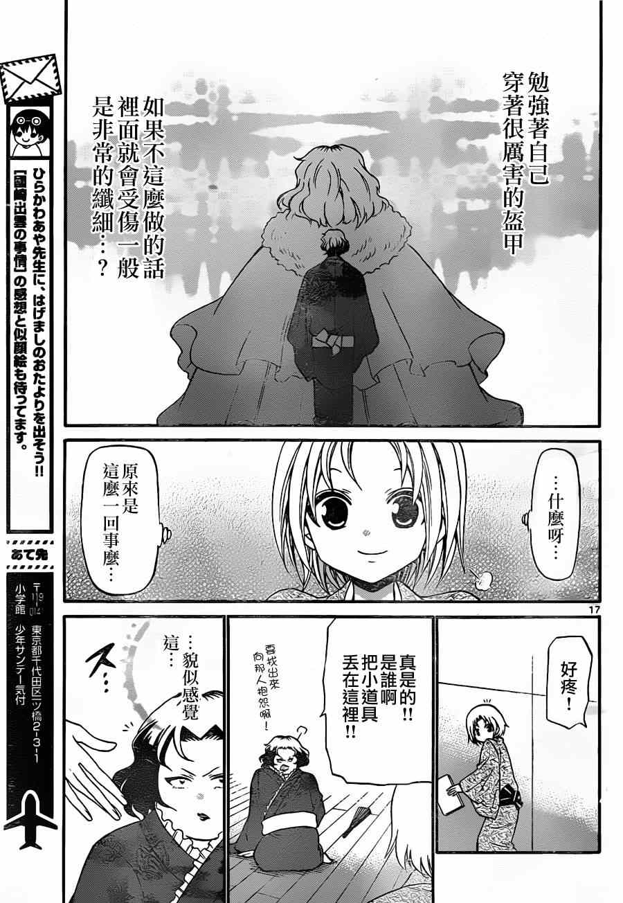 第 17 页