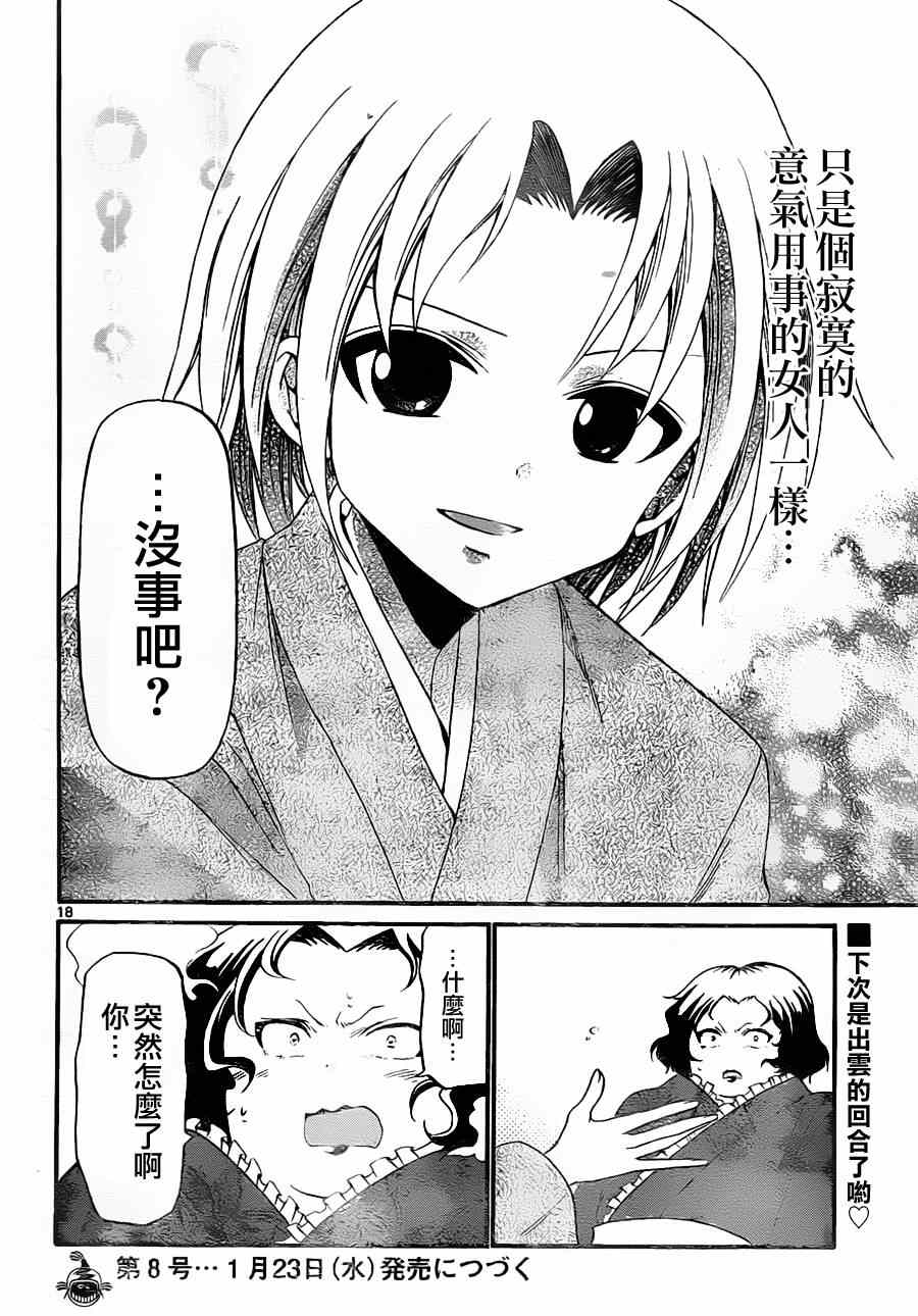 第 18 页
