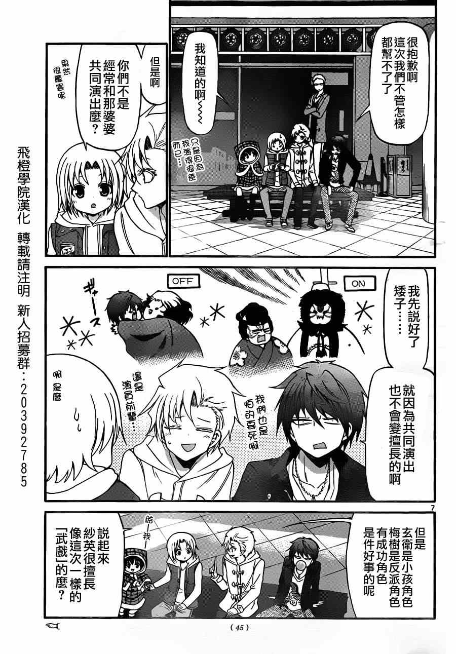 第 7 页