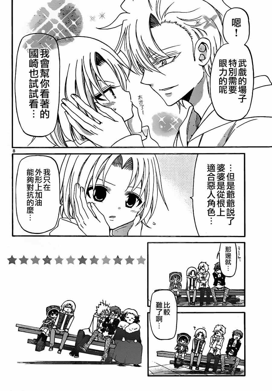 第 8 页