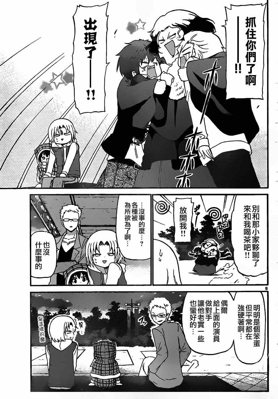 第 9 页