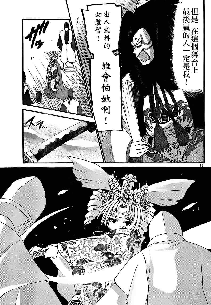 第 12 页