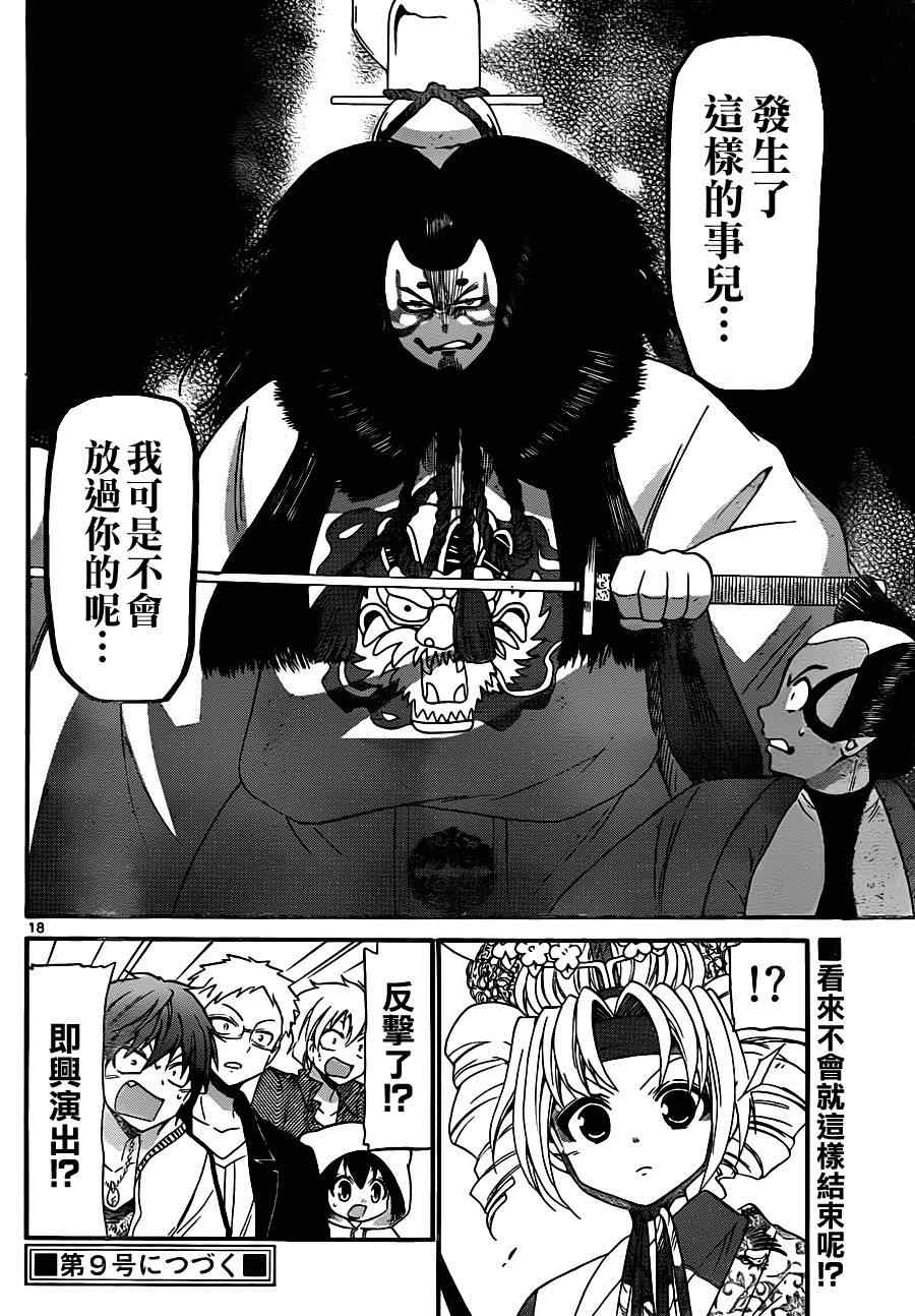 第 17 页