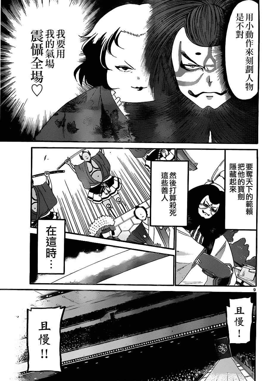 第 9 页