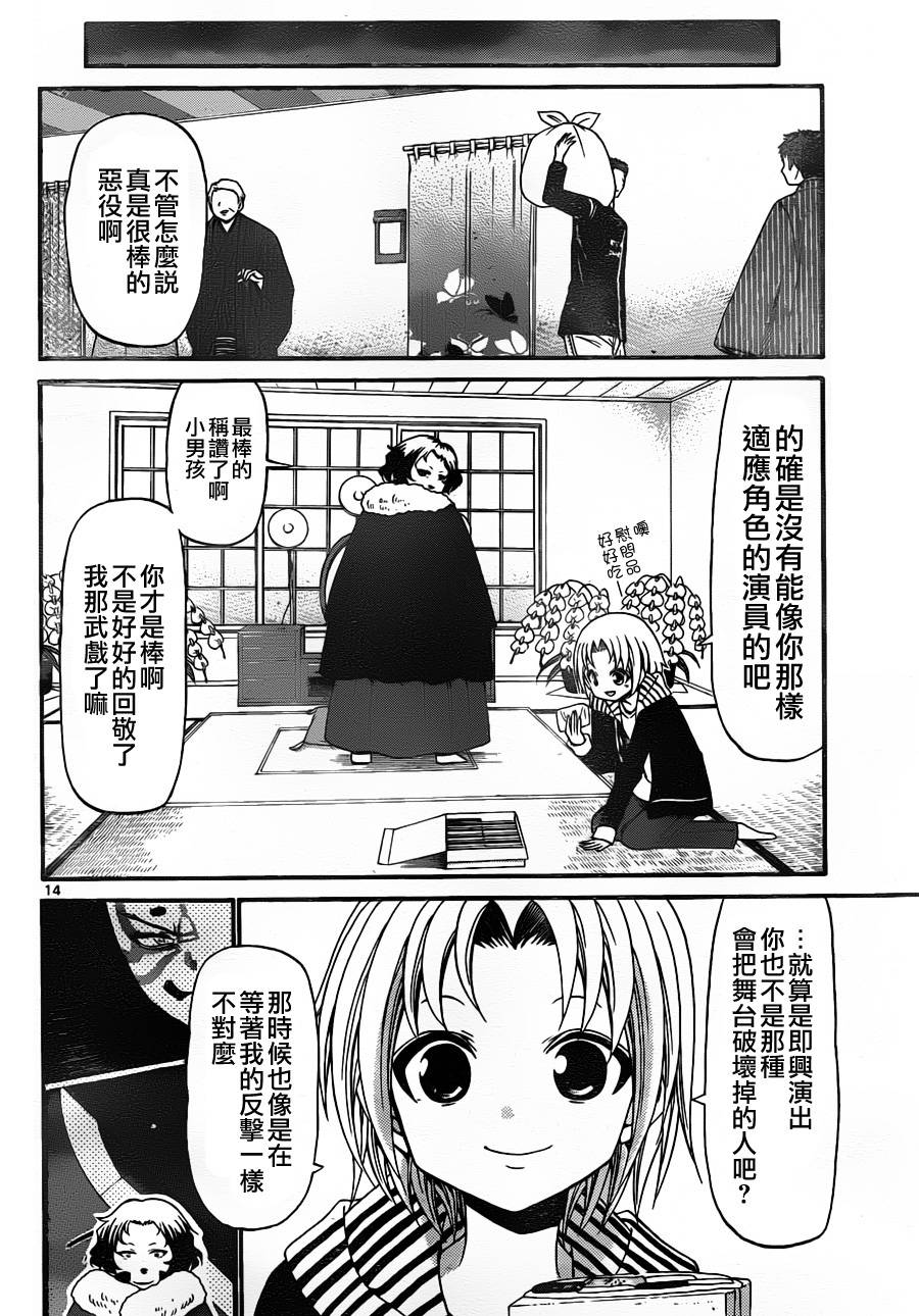 第 13 页