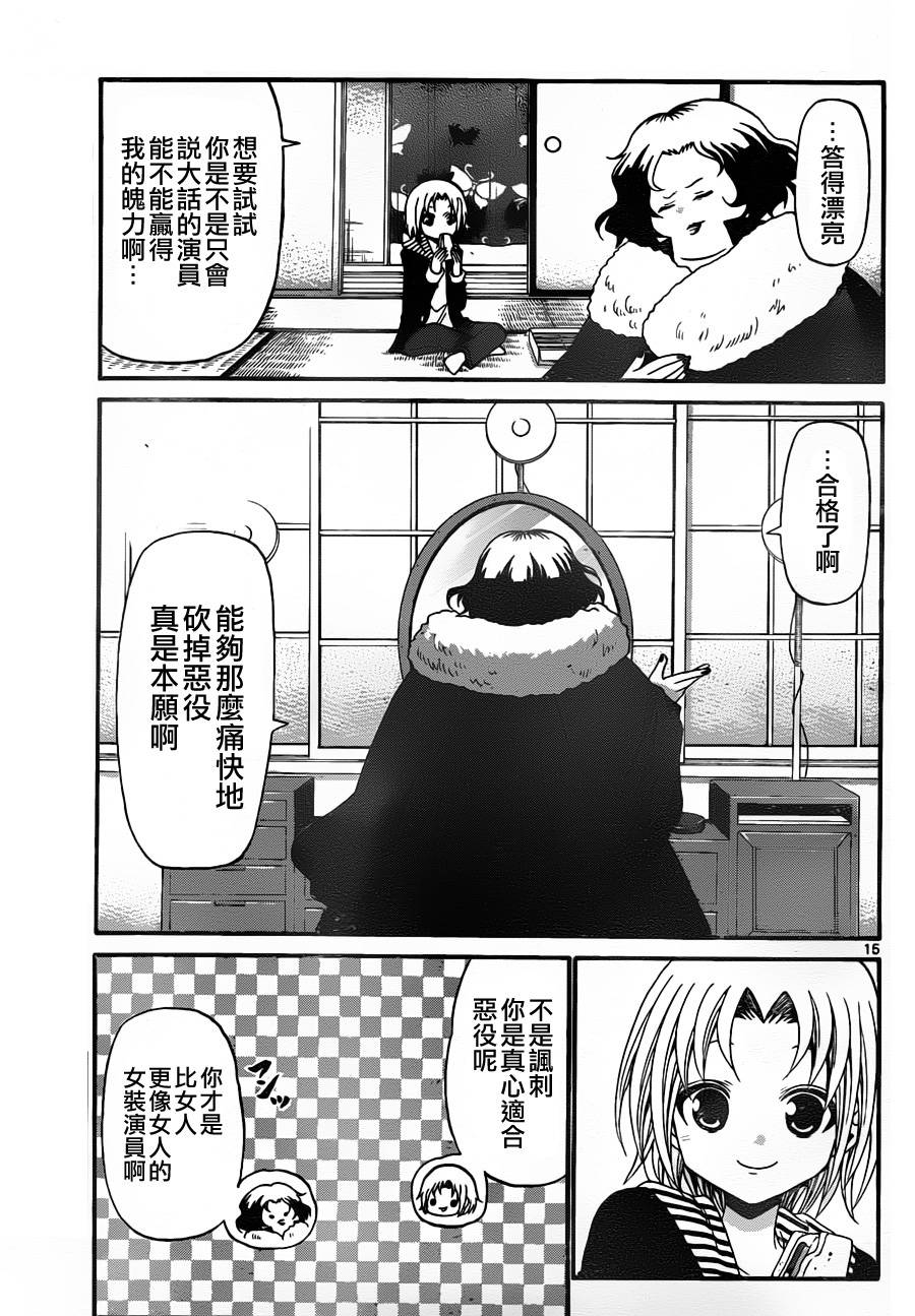 第 14 页