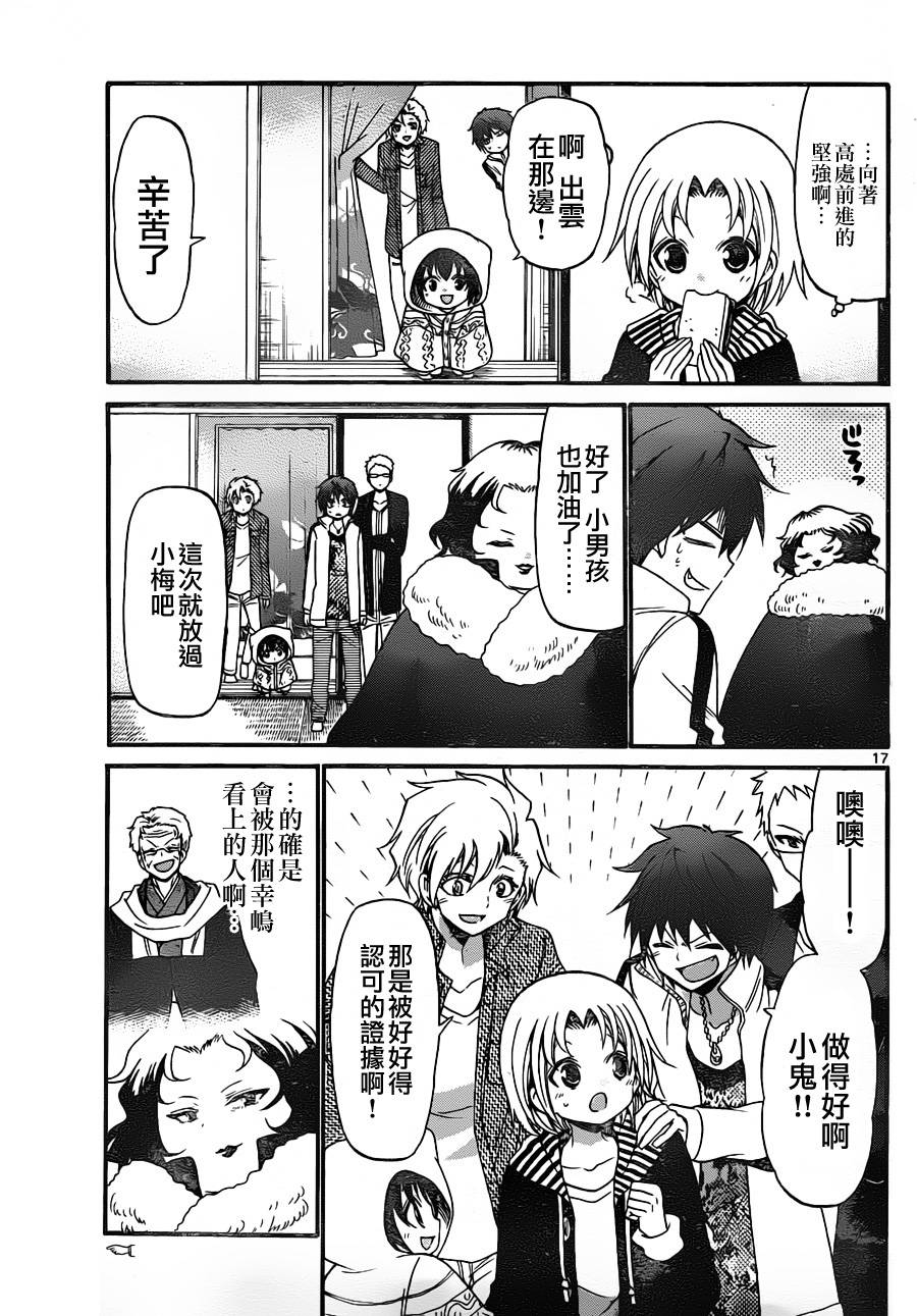 第 16 页