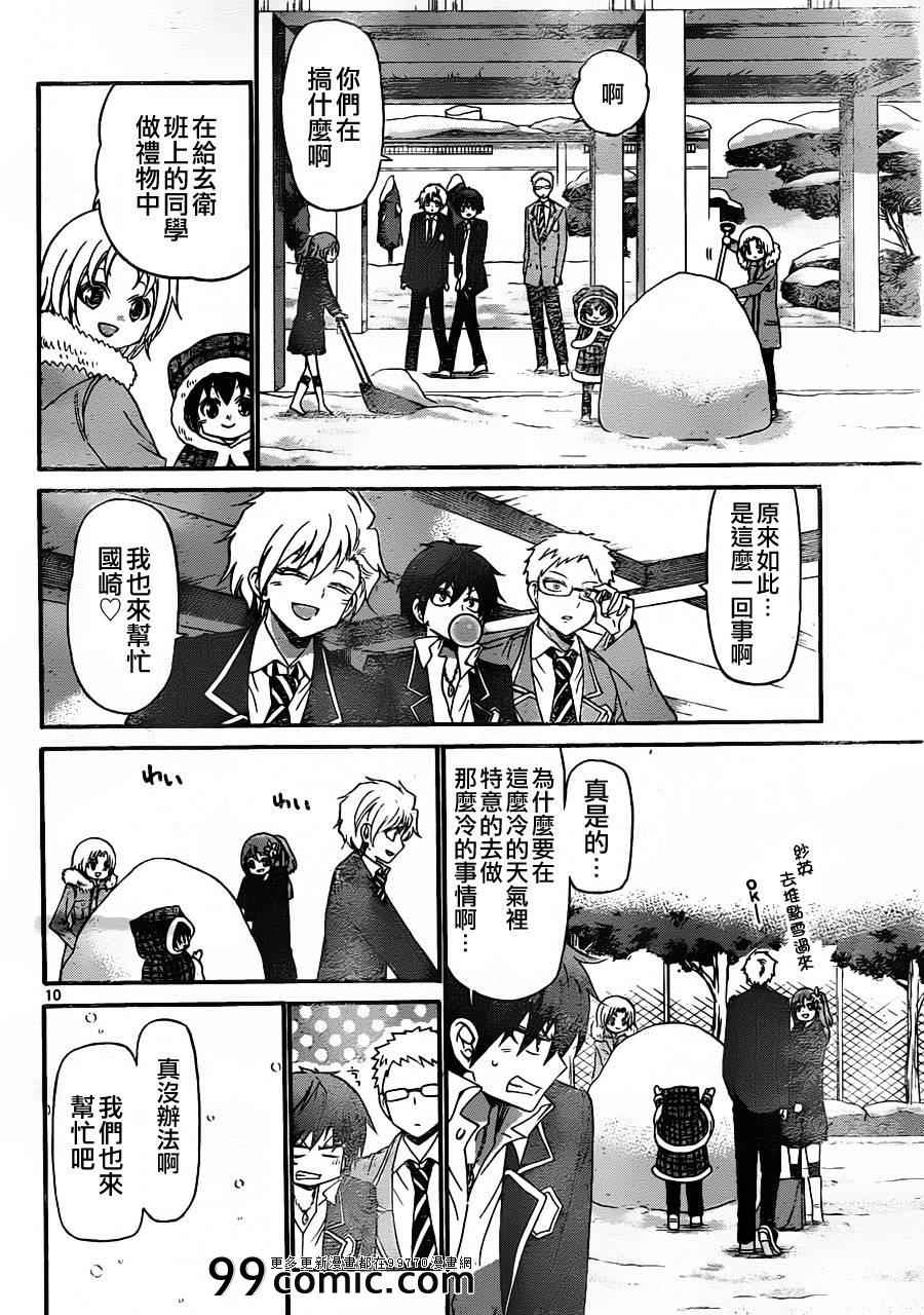 第 10 页