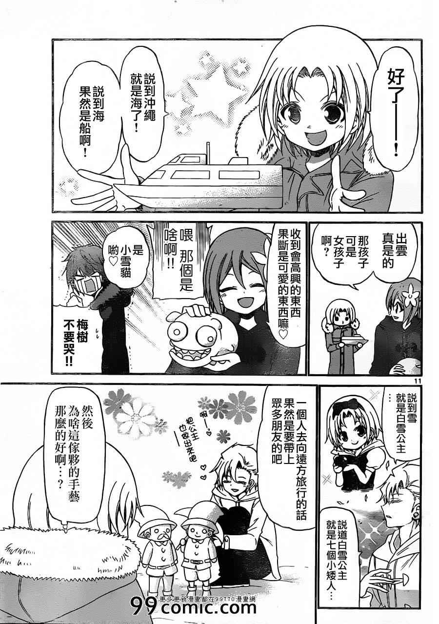 第 11 页