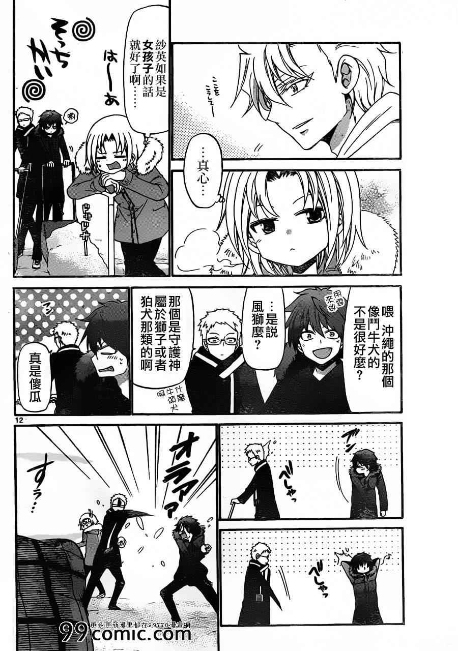 第 12 页
