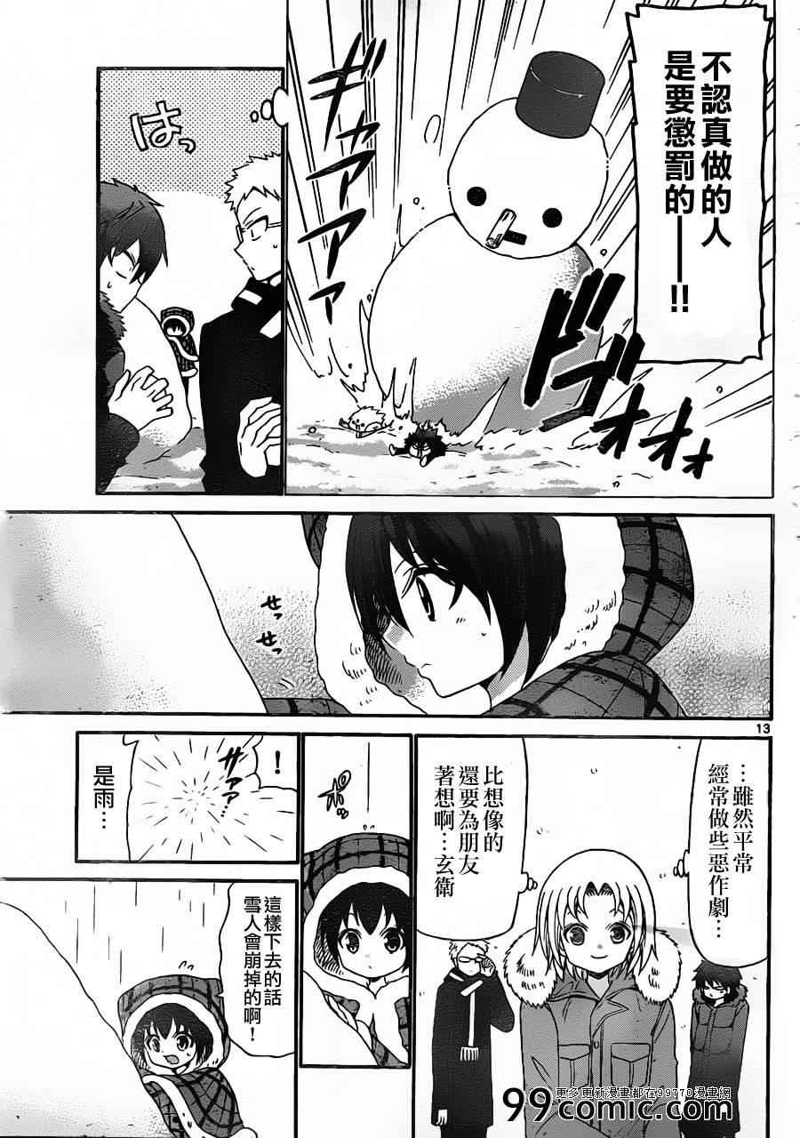 第 13 页