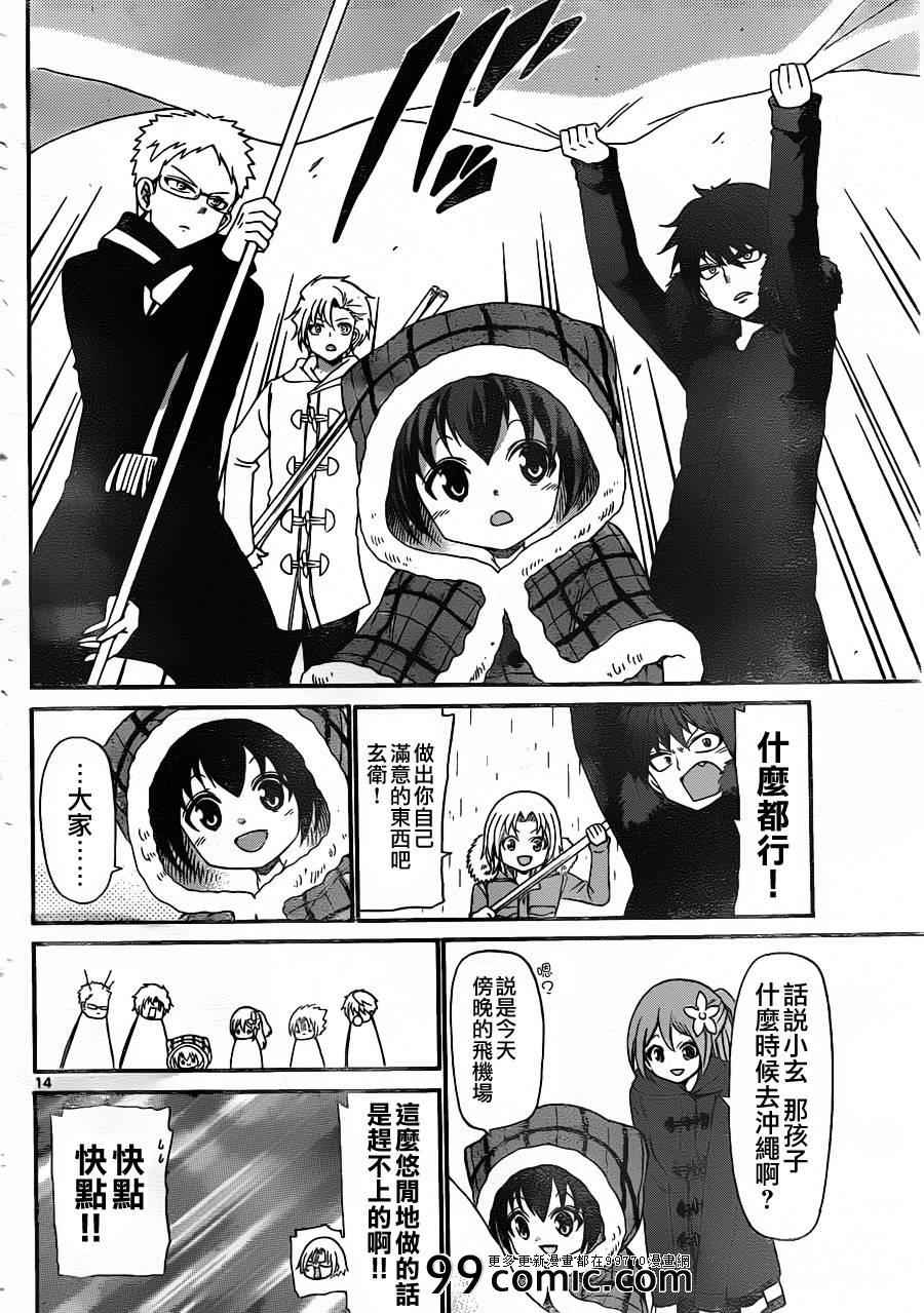 第 14 页