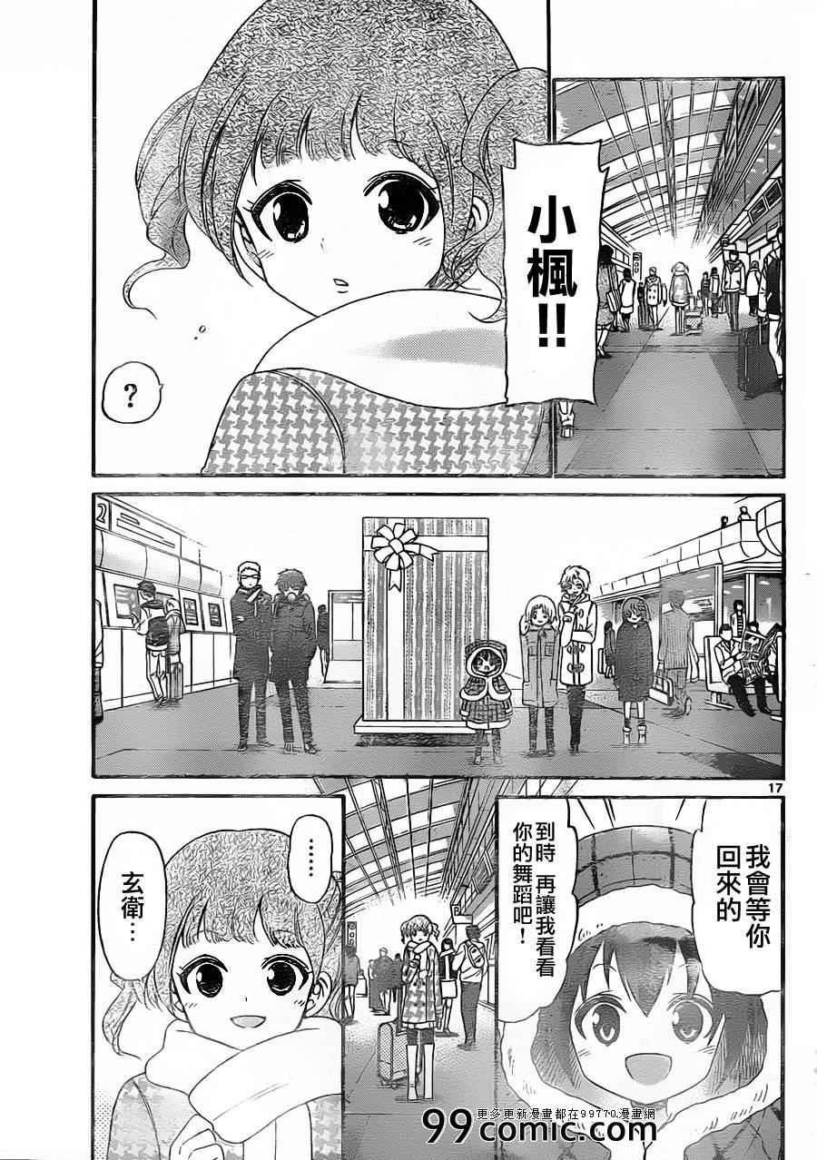 第 17 页