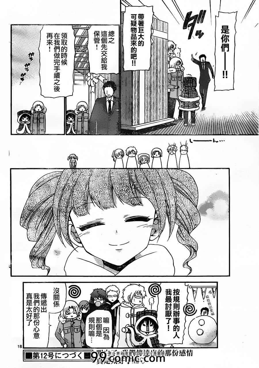 第 18 页