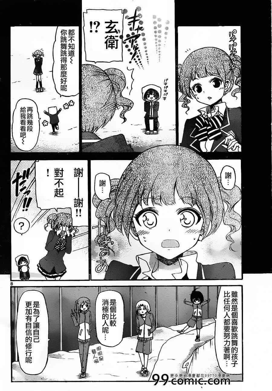 第 8 页