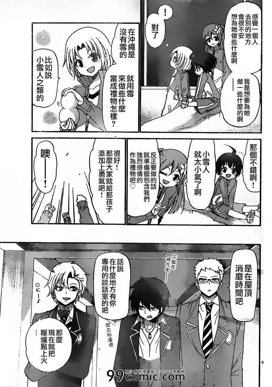 第 9 页