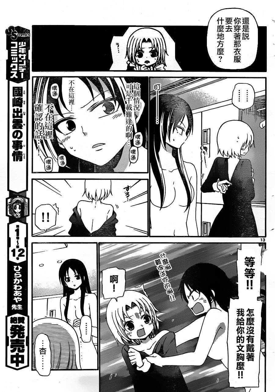 第 13 页
