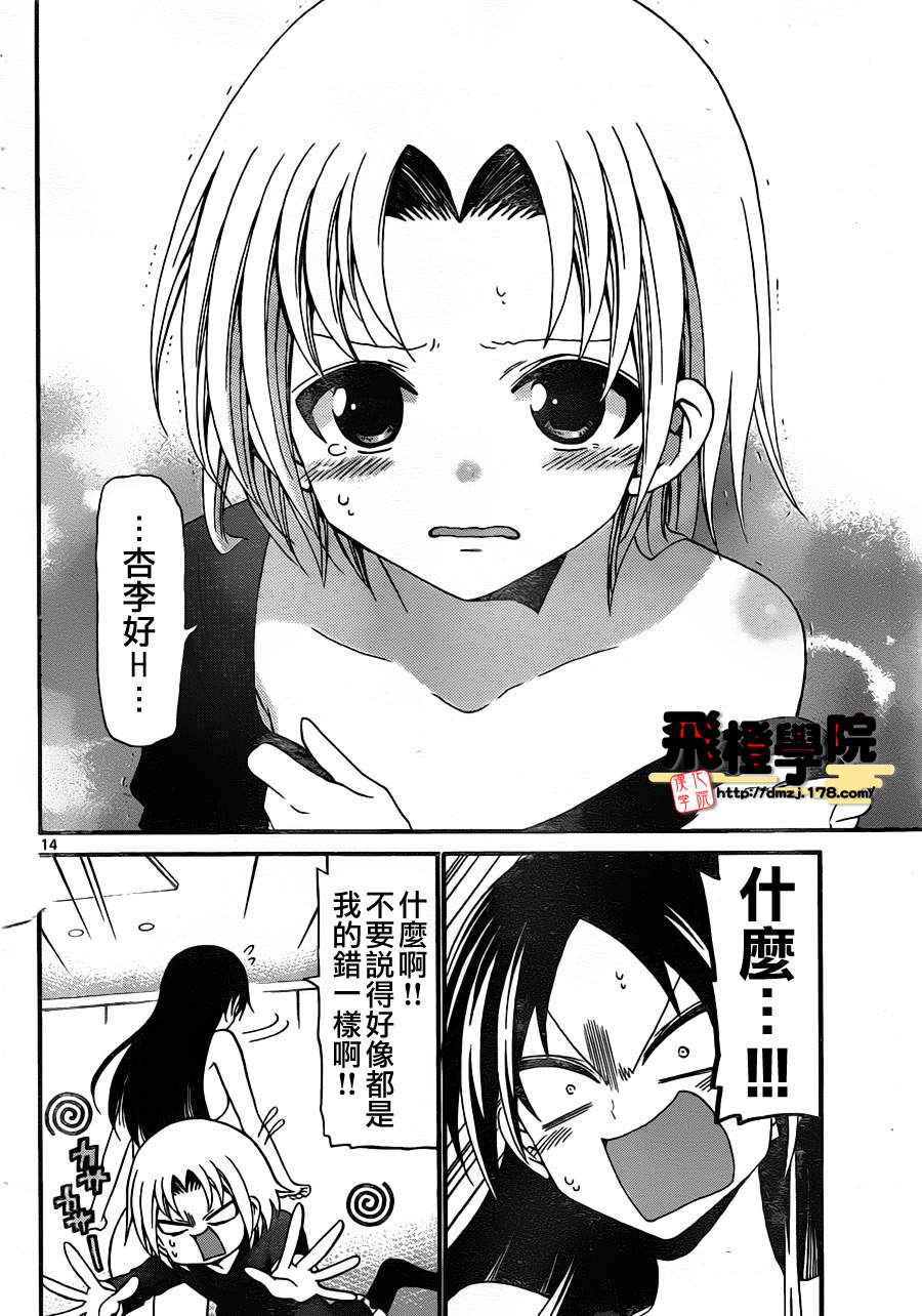 第 14 页