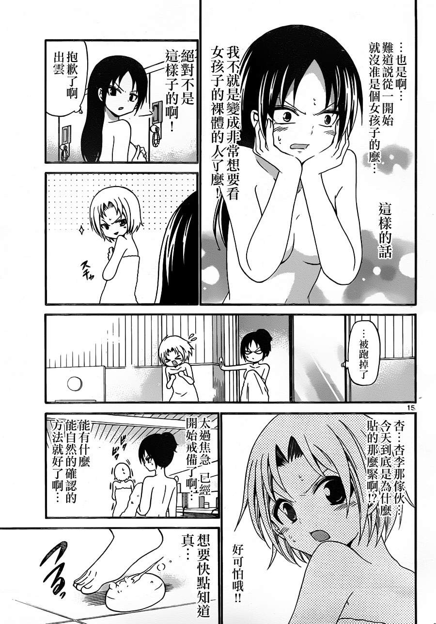 第 15 页