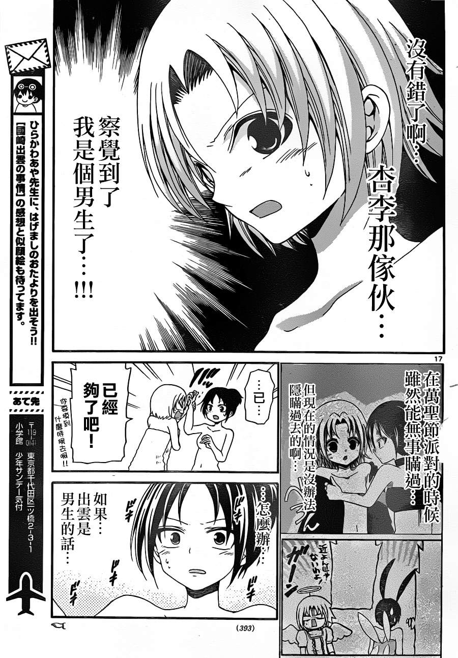 第 17 页