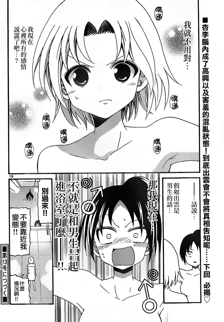 第 18 页