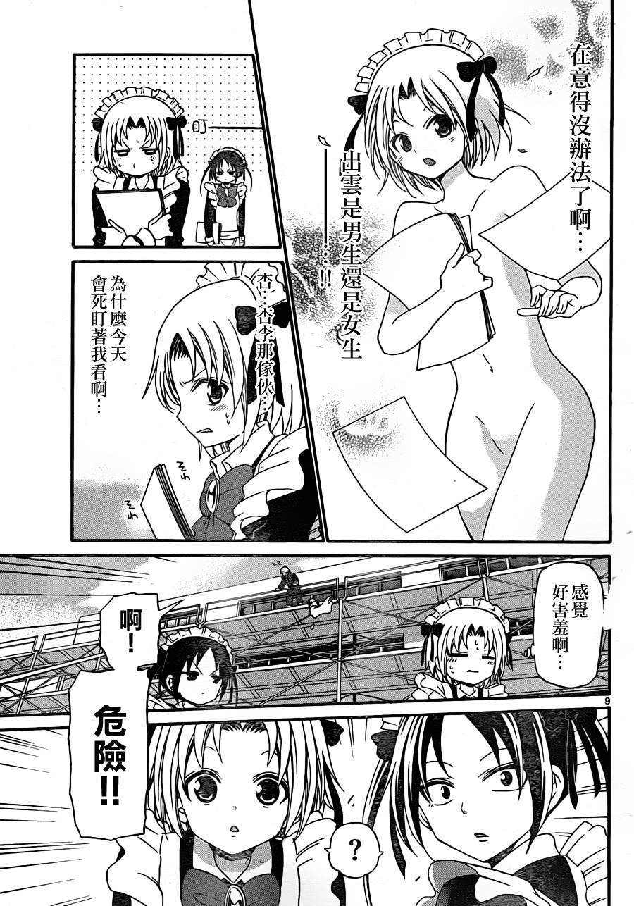 第 9 页