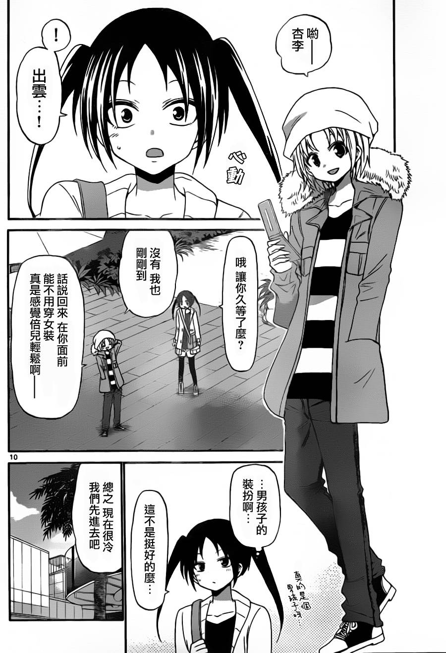 第 10 页