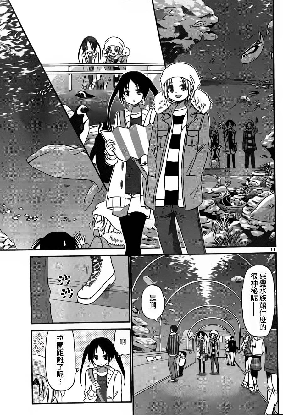 第 11 页