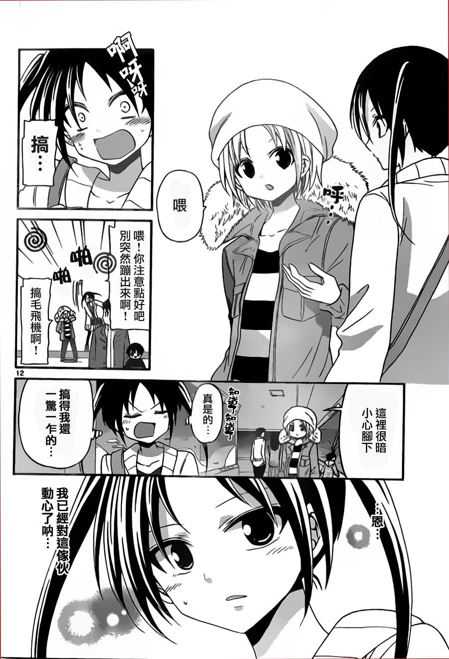 第 12 页
