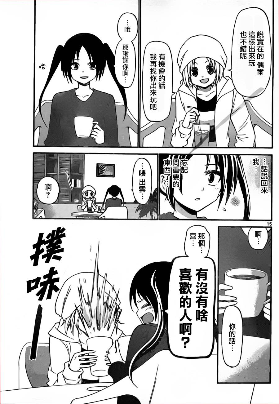 第 15 页