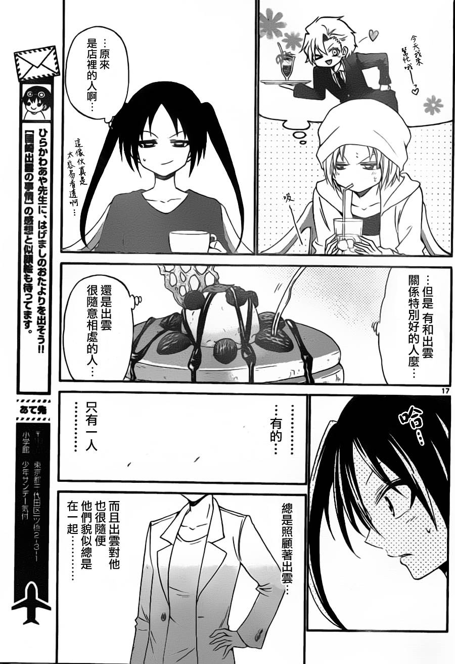 第 17 页