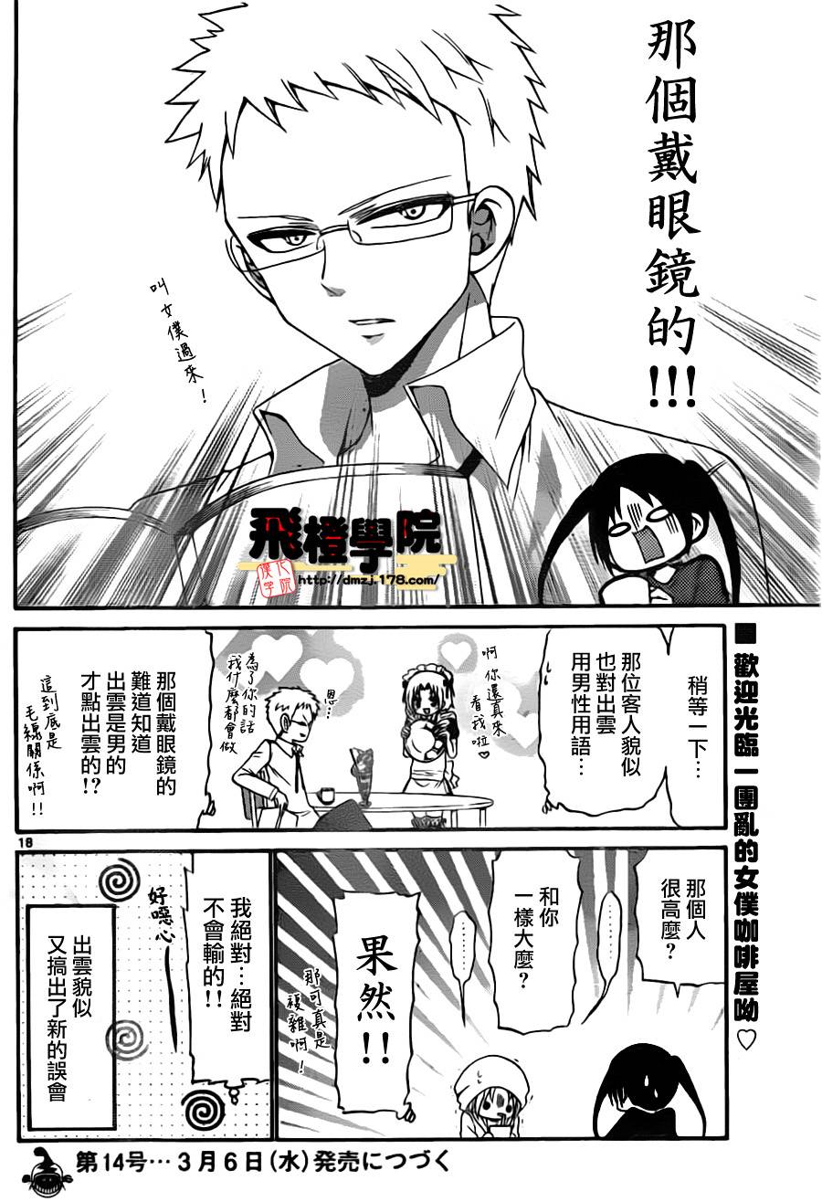 第 18 页