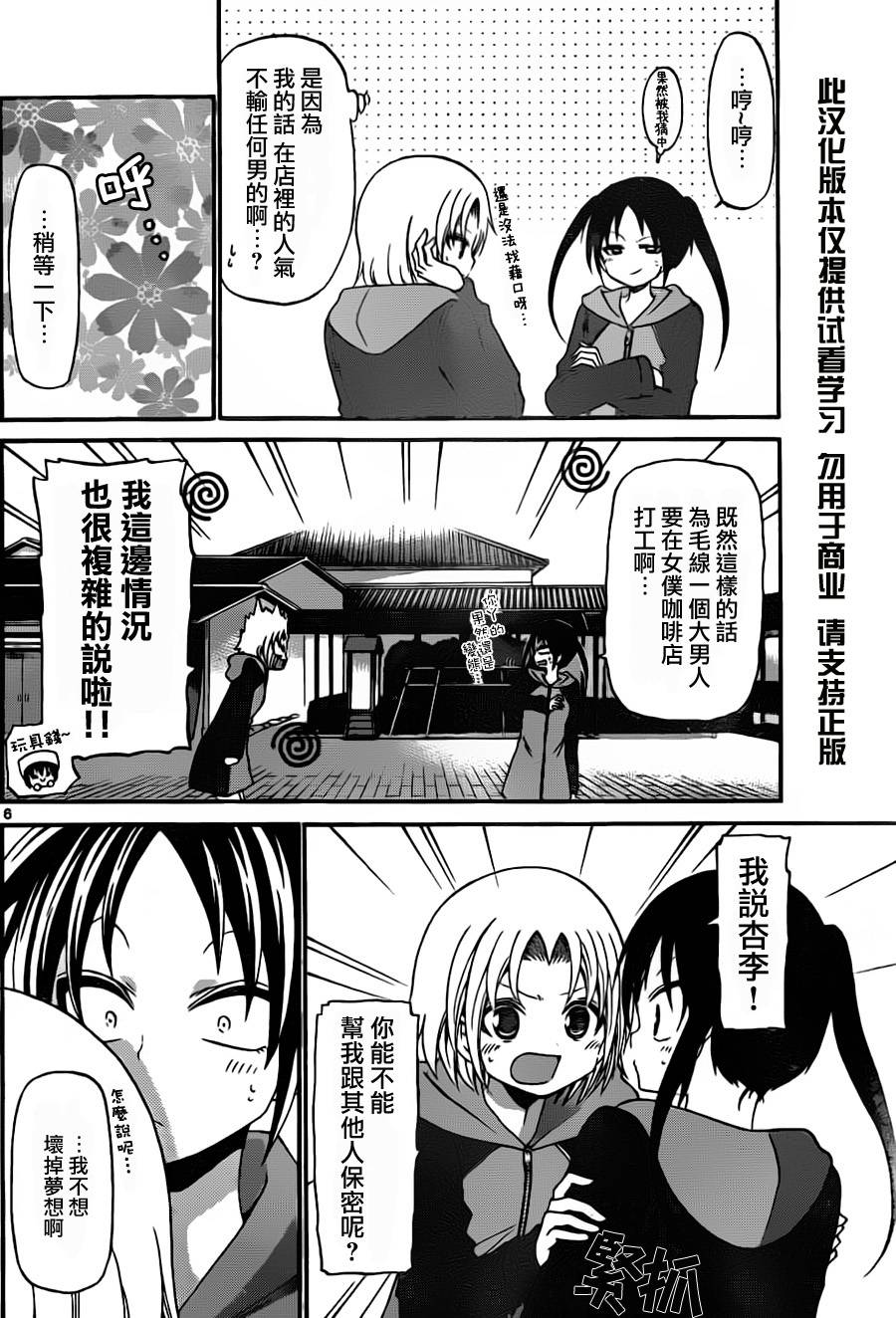 第 6 页