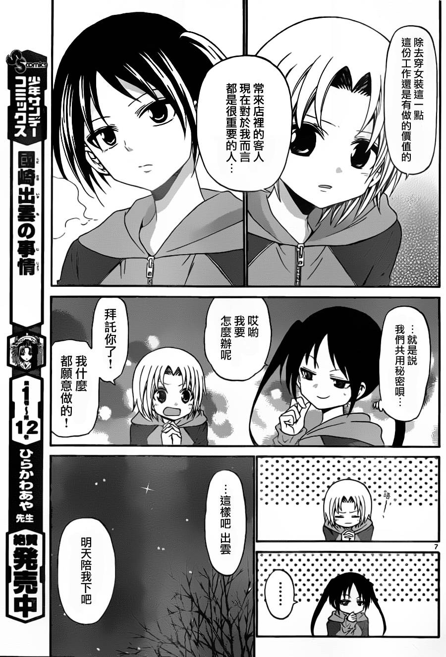 第 7 页
