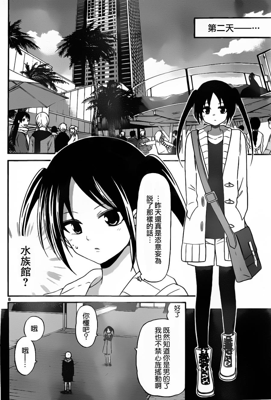 第 8 页
