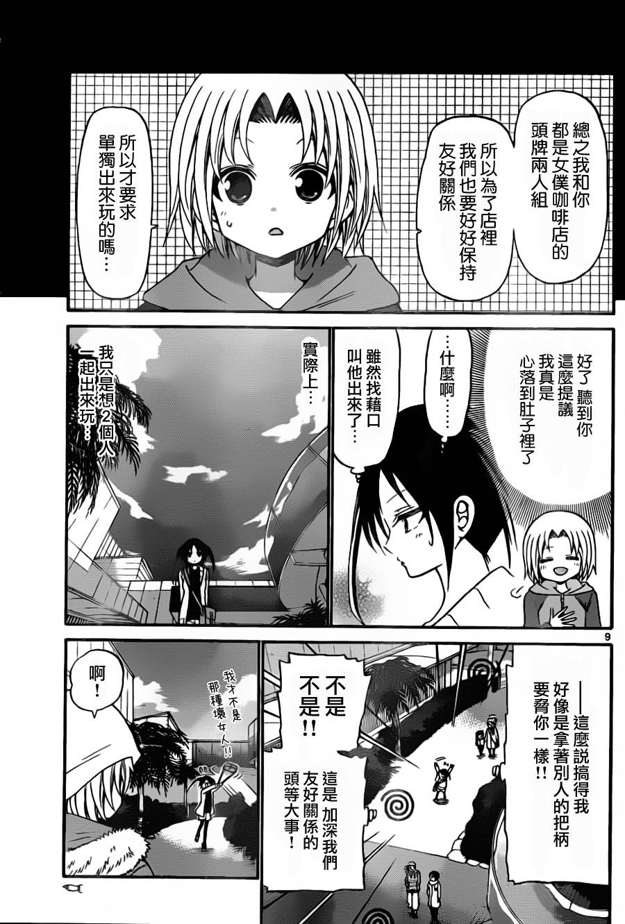 第 9 页